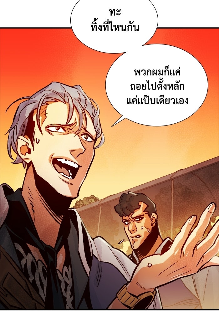 The Lone Necromancer - หน้า 87