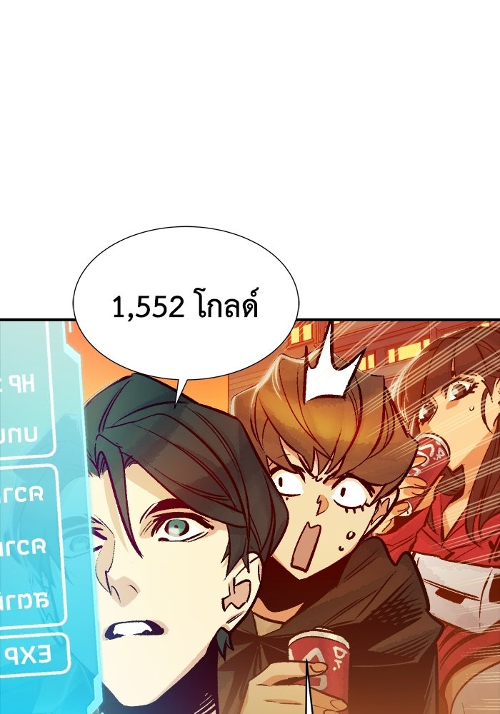 The Lone Necromancer - หน้า 9