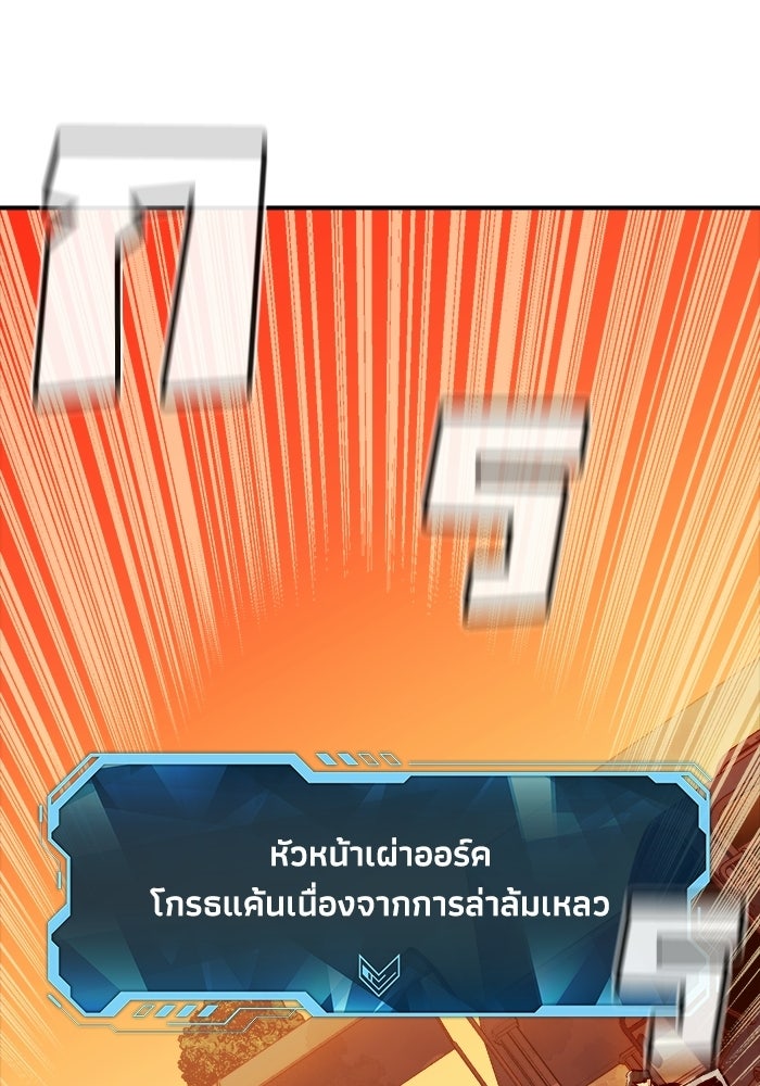 The Lone Necromancer - หน้า 91