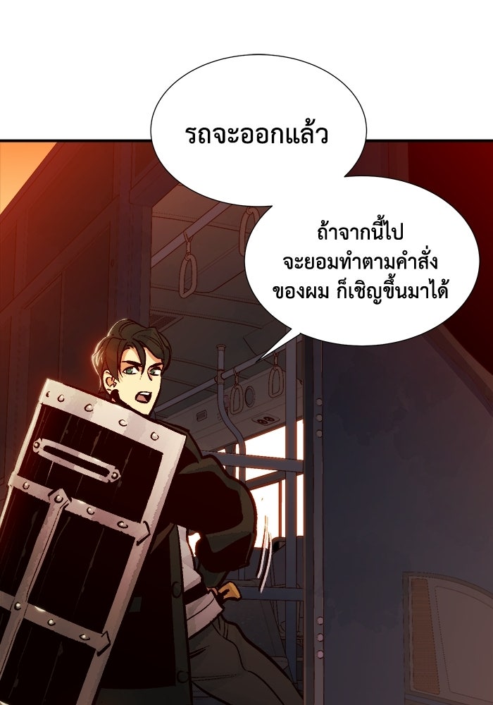 The Lone Necromancer - หน้า 96