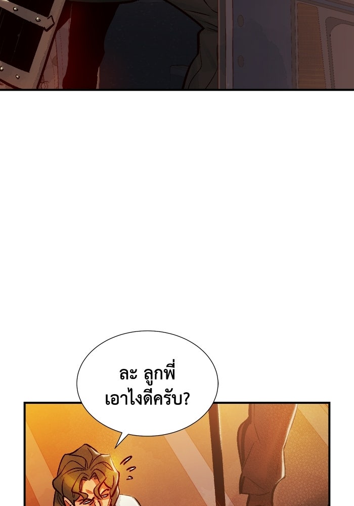 The Lone Necromancer - หน้า 97