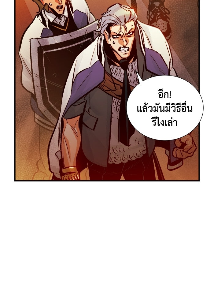 The Lone Necromancer - หน้า 98