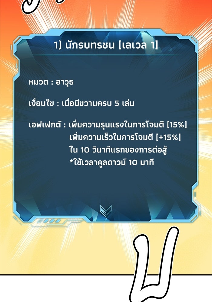 The Lone Necromancer - หน้า 112
