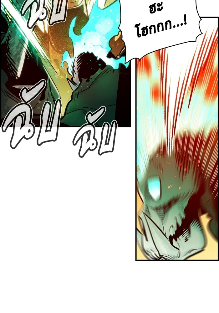 The Lone Necromancer - หน้า 116