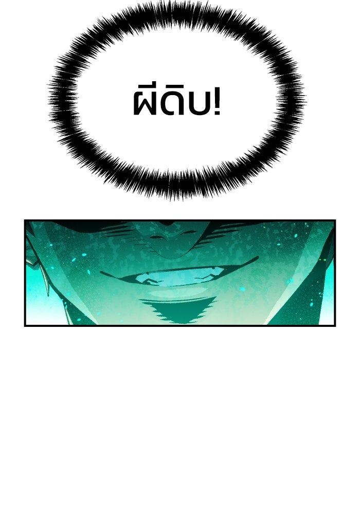 The Lone Necromancer - หน้า 124