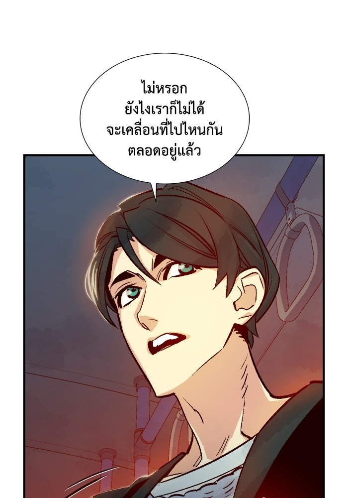 The Lone Necromancer - หน้า 16