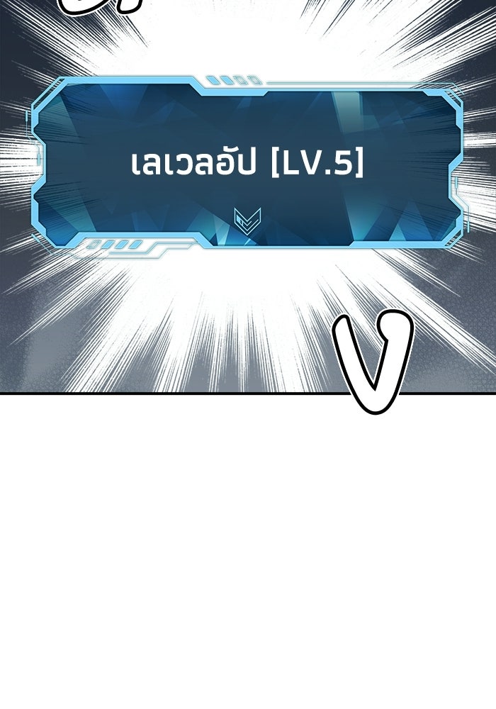 The Lone Necromancer - หน้า 2