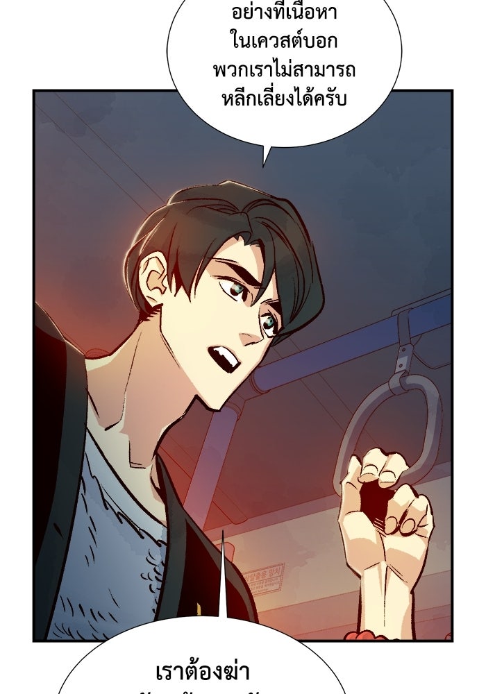 The Lone Necromancer - หน้า 22