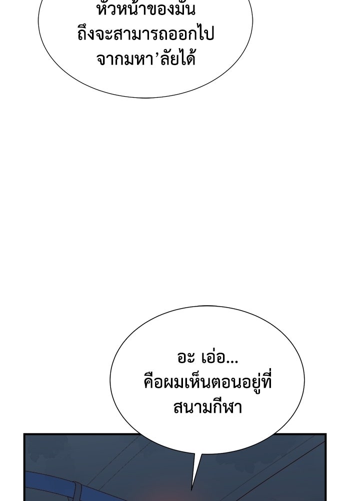The Lone Necromancer - หน้า 23
