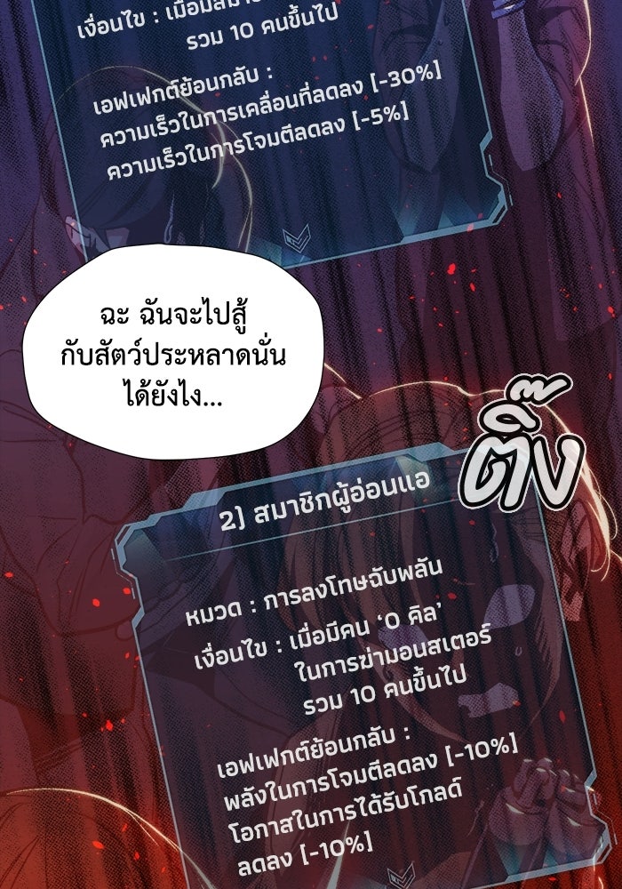 The Lone Necromancer - หน้า 28