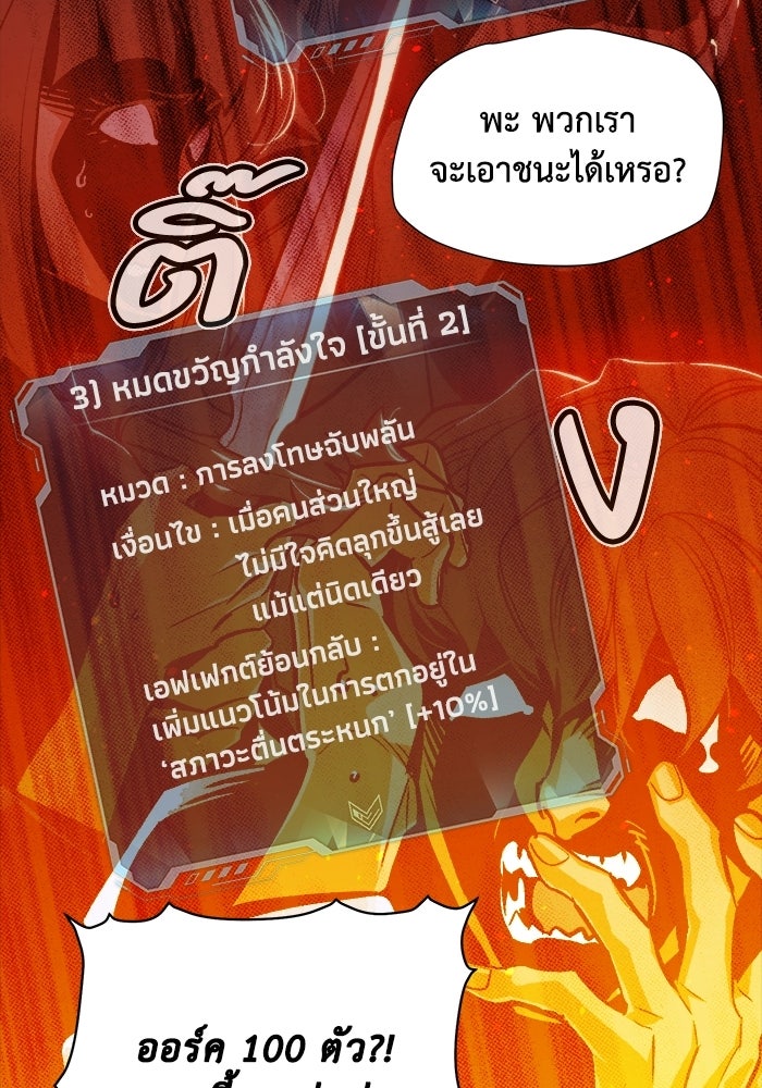 The Lone Necromancer - หน้า 29