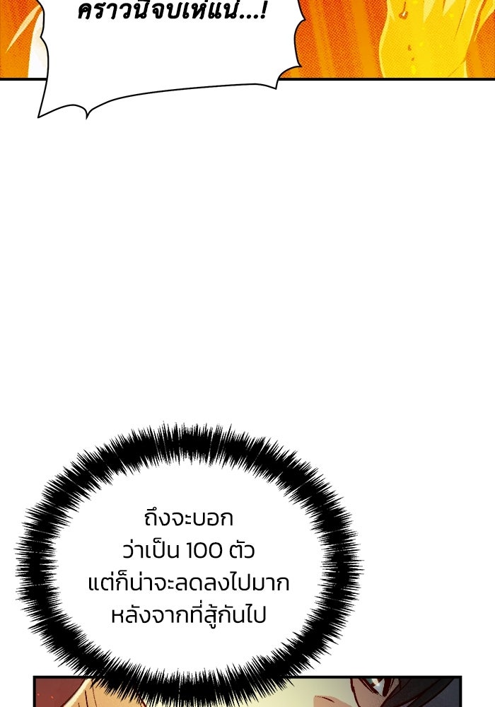 The Lone Necromancer - หน้า 30