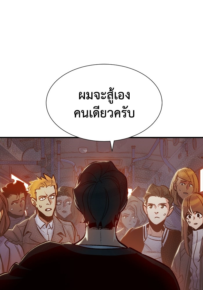 The Lone Necromancer - หน้า 32