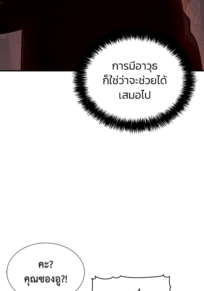 The Lone Necromancer - หน้า 33