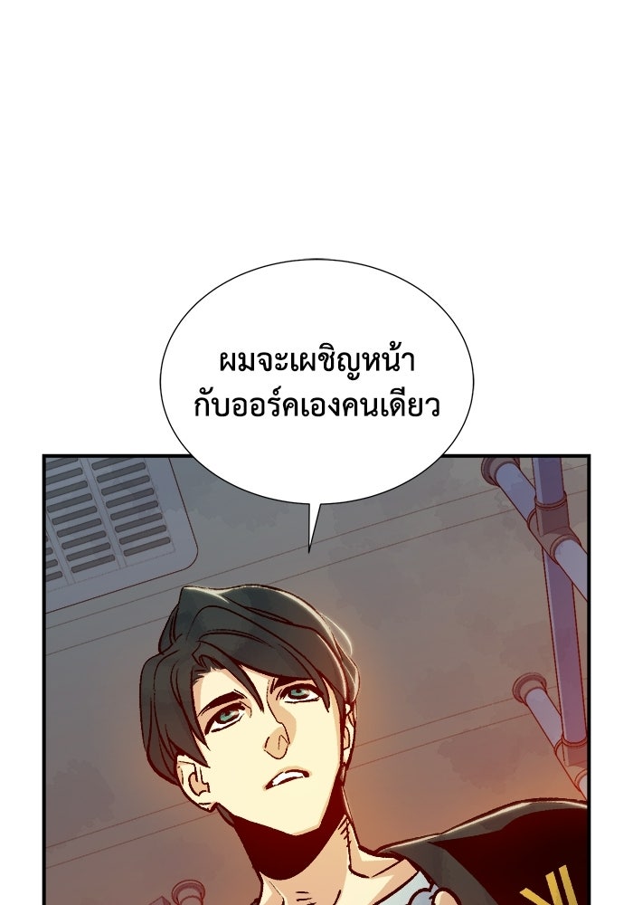 The Lone Necromancer - หน้า 35