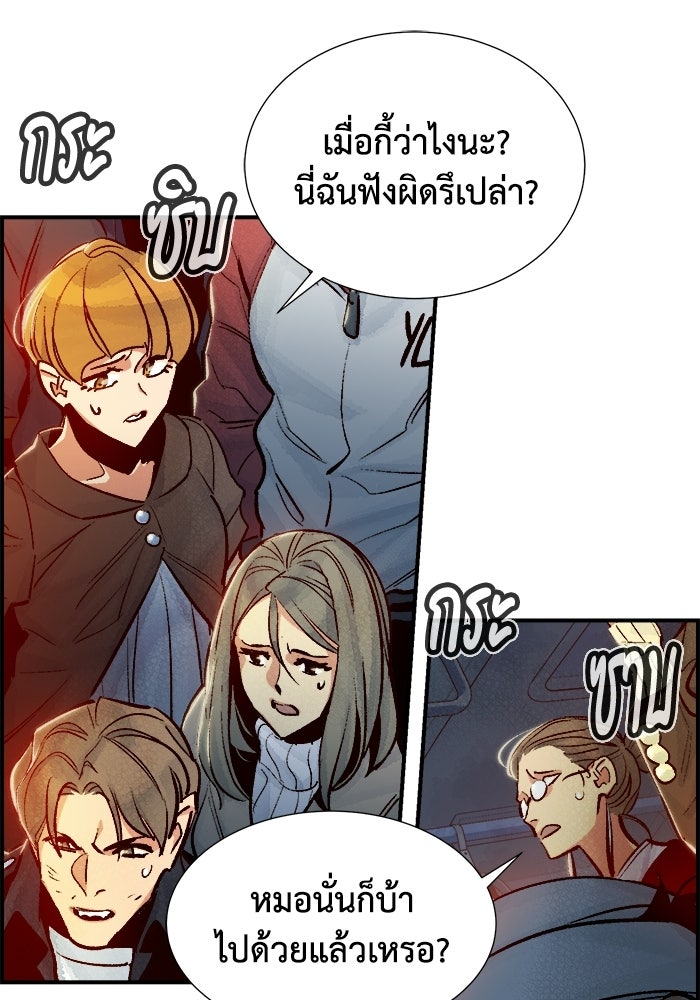 The Lone Necromancer - หน้า 37