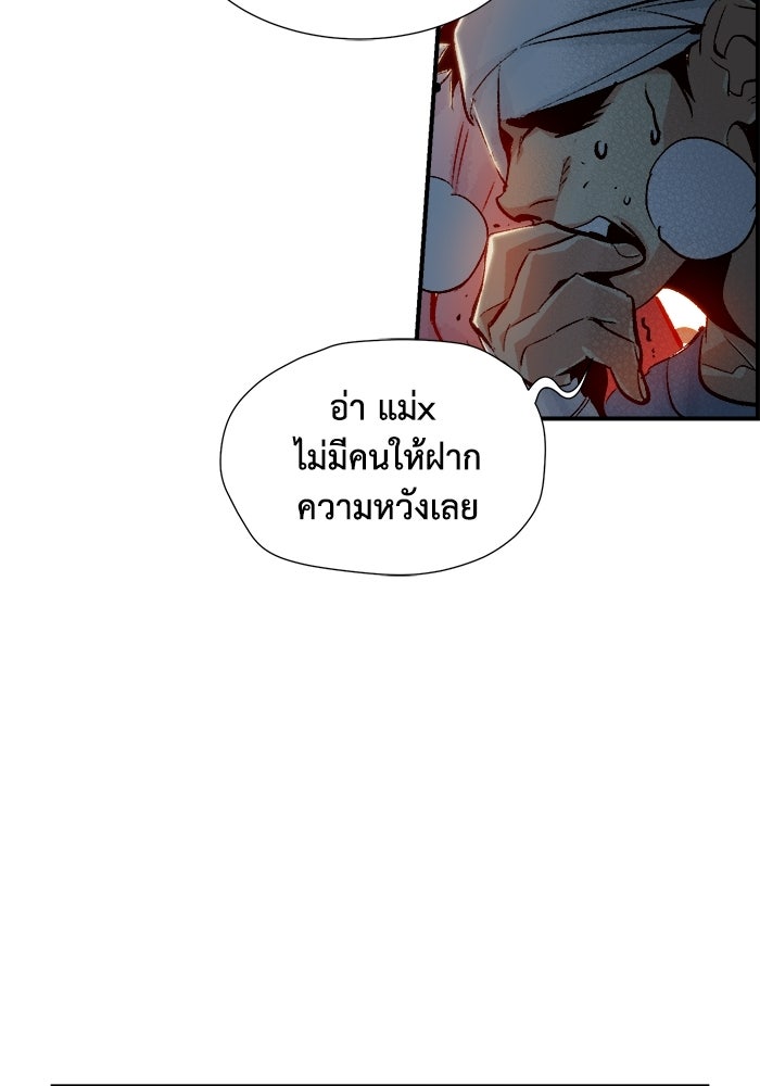 The Lone Necromancer - หน้า 38
