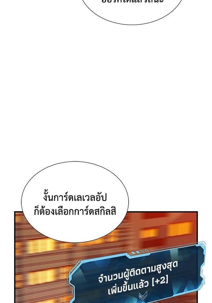 The Lone Necromancer - หน้า 4