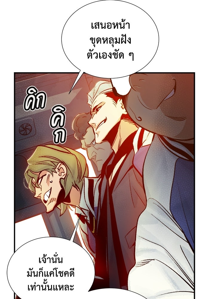 The Lone Necromancer - หน้า 40