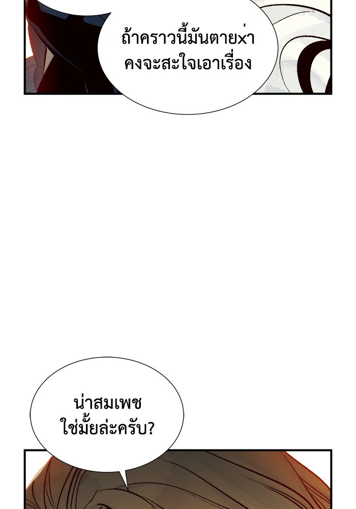 The Lone Necromancer - หน้า 41