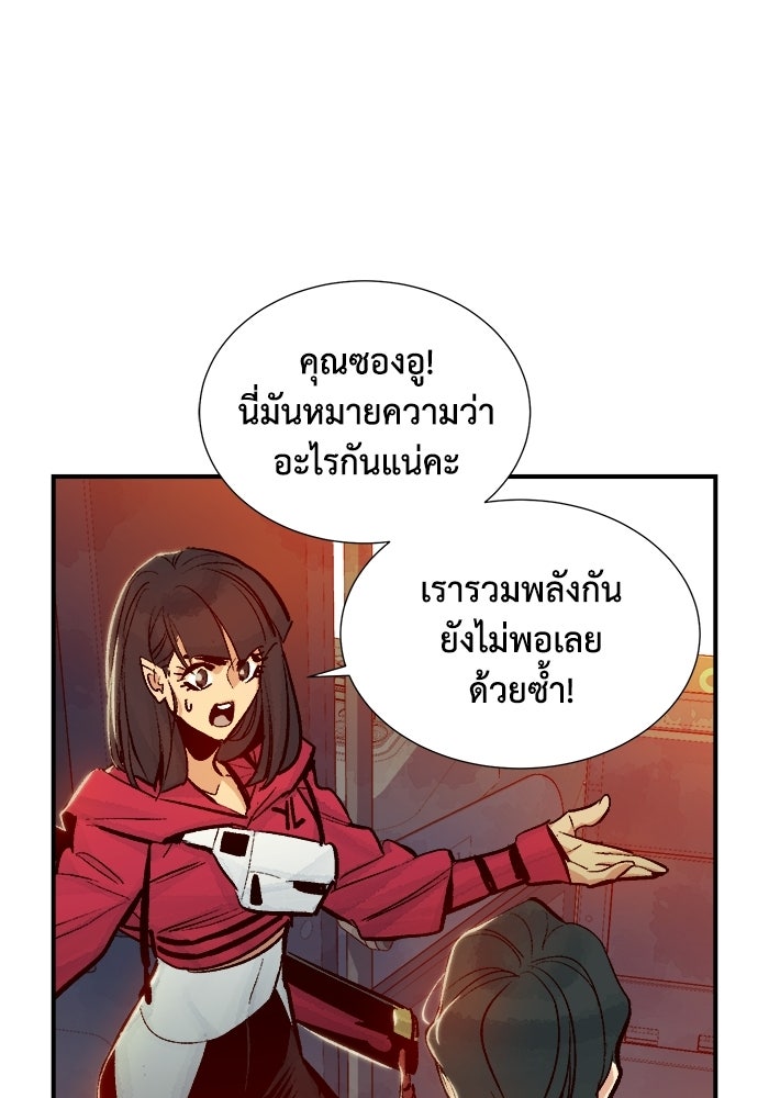 The Lone Necromancer - หน้า 43