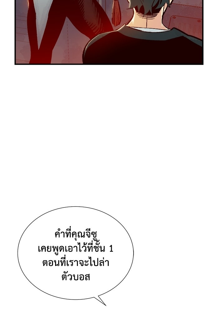 The Lone Necromancer - หน้า 44