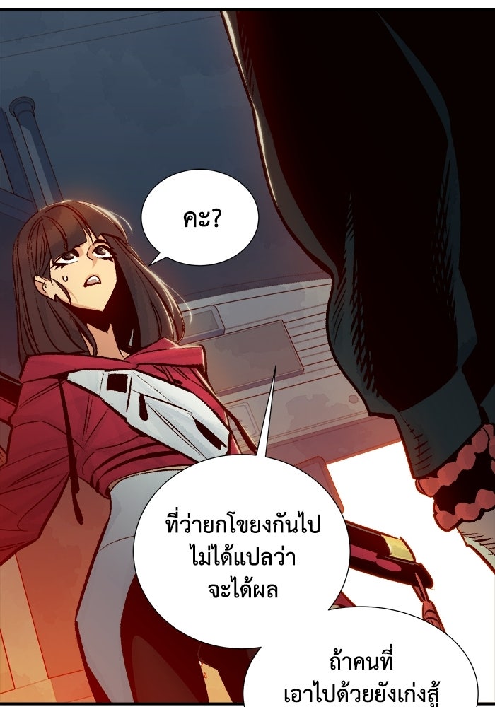 The Lone Necromancer - หน้า 45