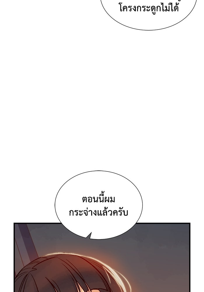 The Lone Necromancer - หน้า 46