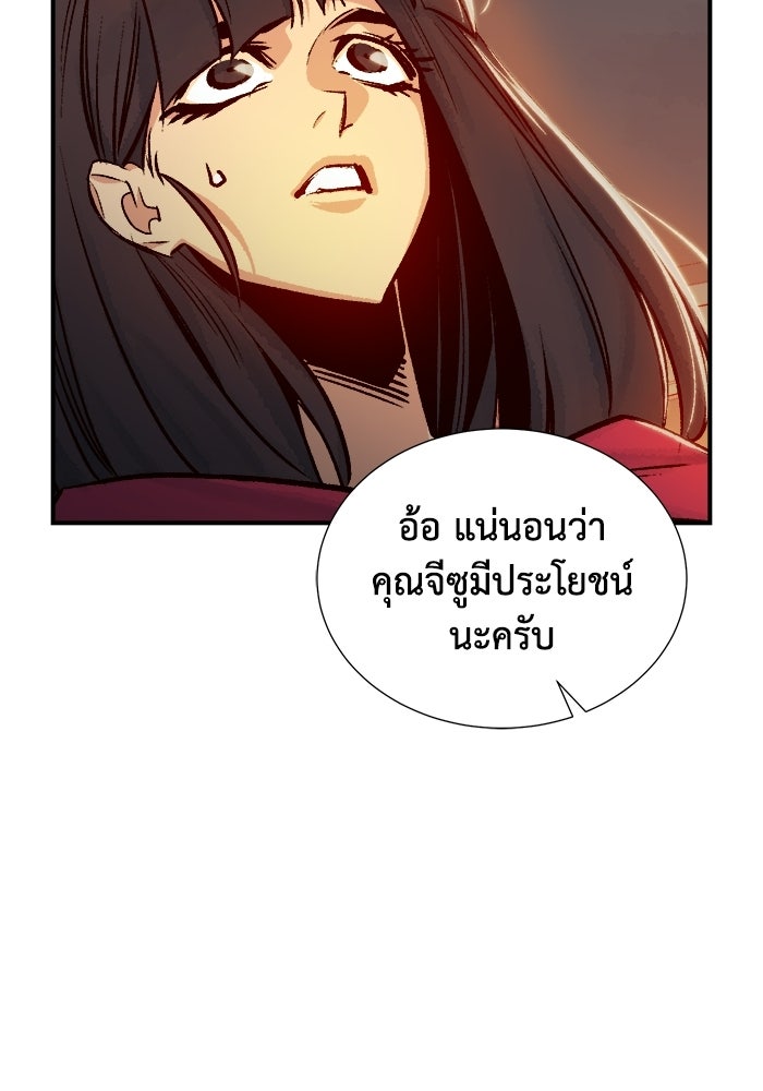 The Lone Necromancer - หน้า 47