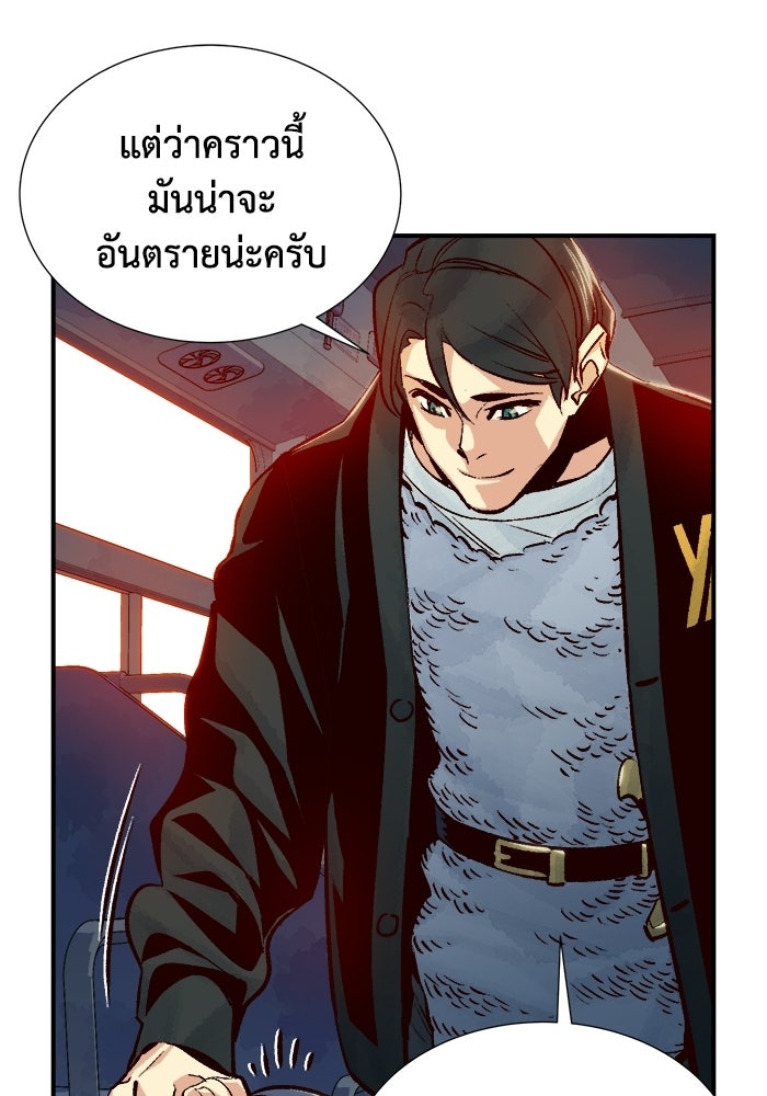 The Lone Necromancer - หน้า 48