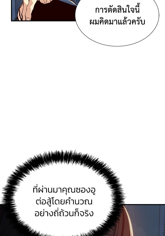 The Lone Necromancer - หน้า 49