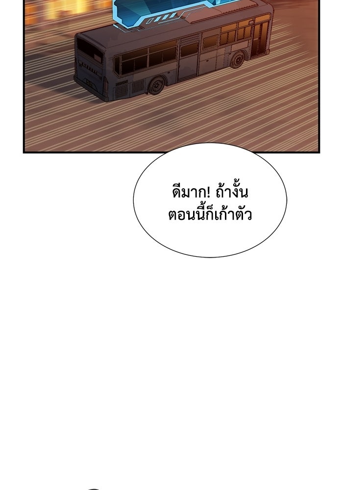 The Lone Necromancer - หน้า 5