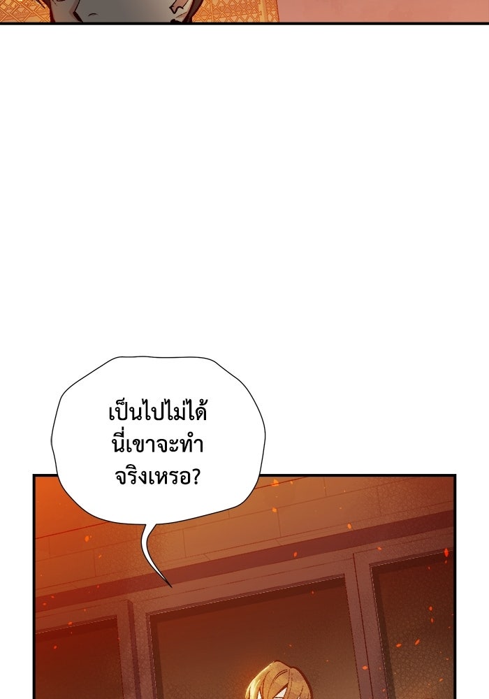 The Lone Necromancer - หน้า 58