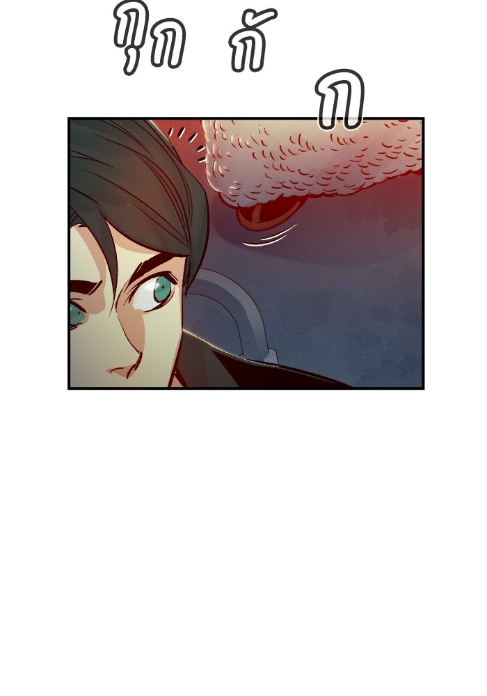 The Lone Necromancer - หน้า 6