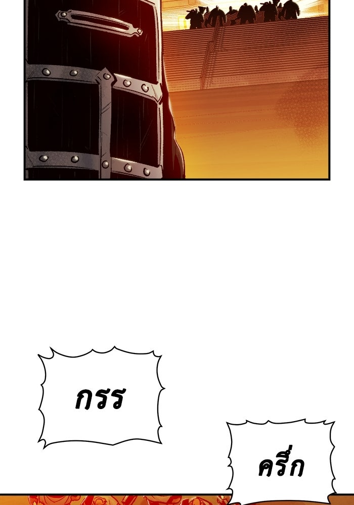 The Lone Necromancer - หน้า 63