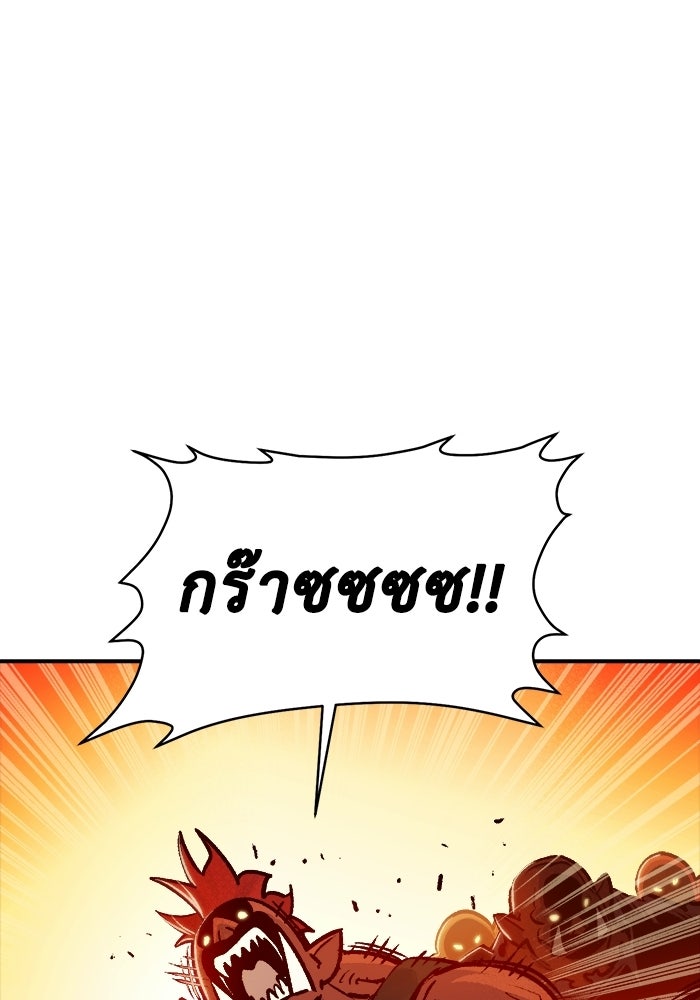 The Lone Necromancer - หน้า 65