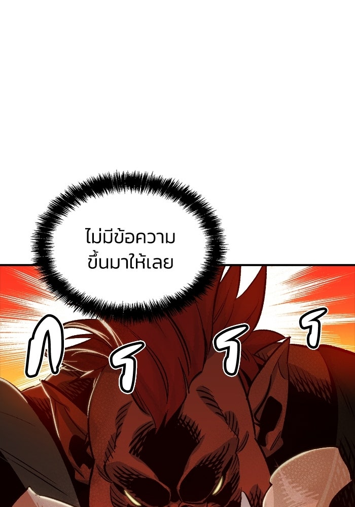 The Lone Necromancer - หน้า 68
