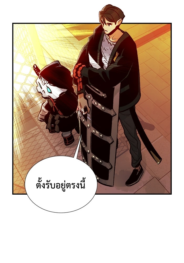 The Lone Necromancer - หน้า 75
