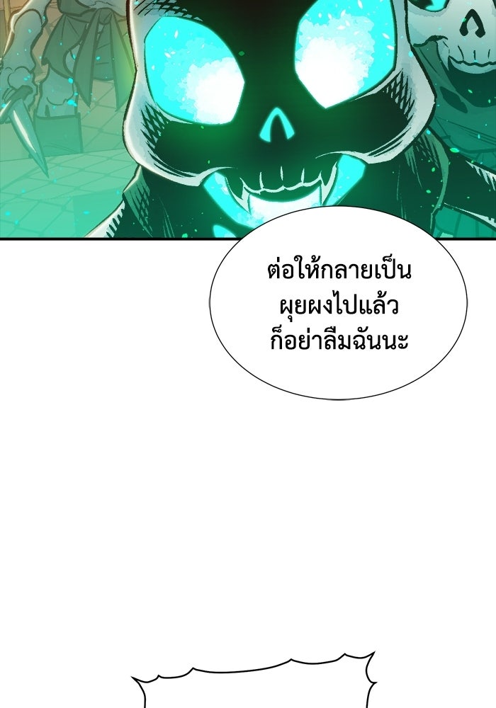 The Lone Necromancer - หน้า 79