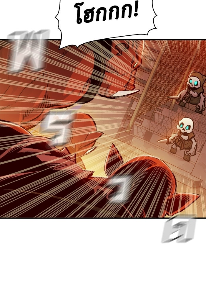 The Lone Necromancer - หน้า 80