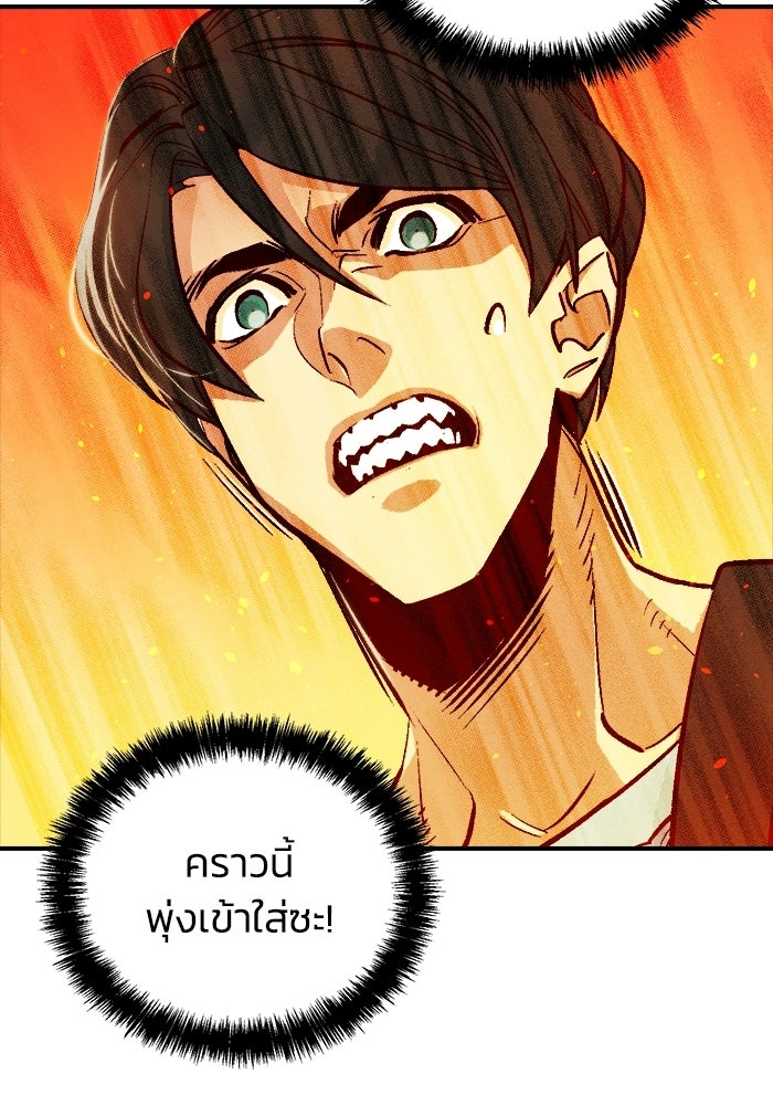 The Lone Necromancer - หน้า 89