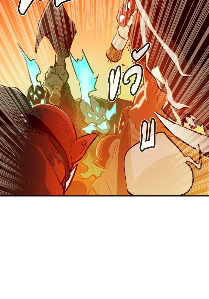 The Lone Necromancer - หน้า 22