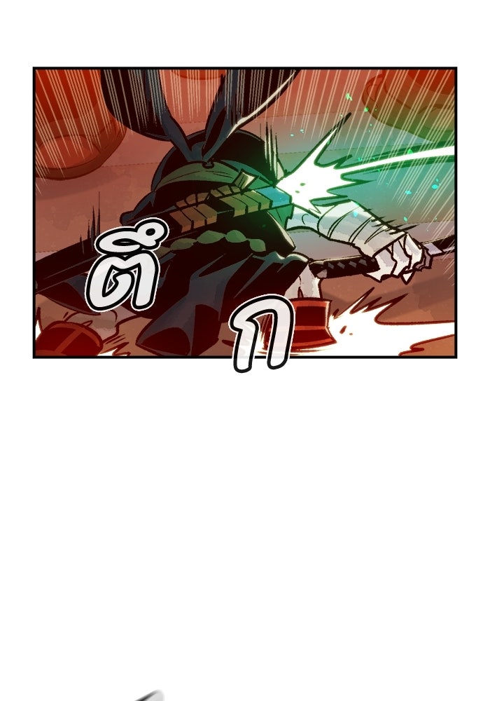 The Lone Necromancer - หน้า 28