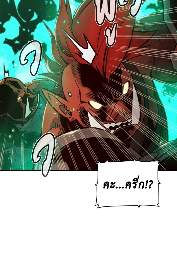 The Lone Necromancer - หน้า 32