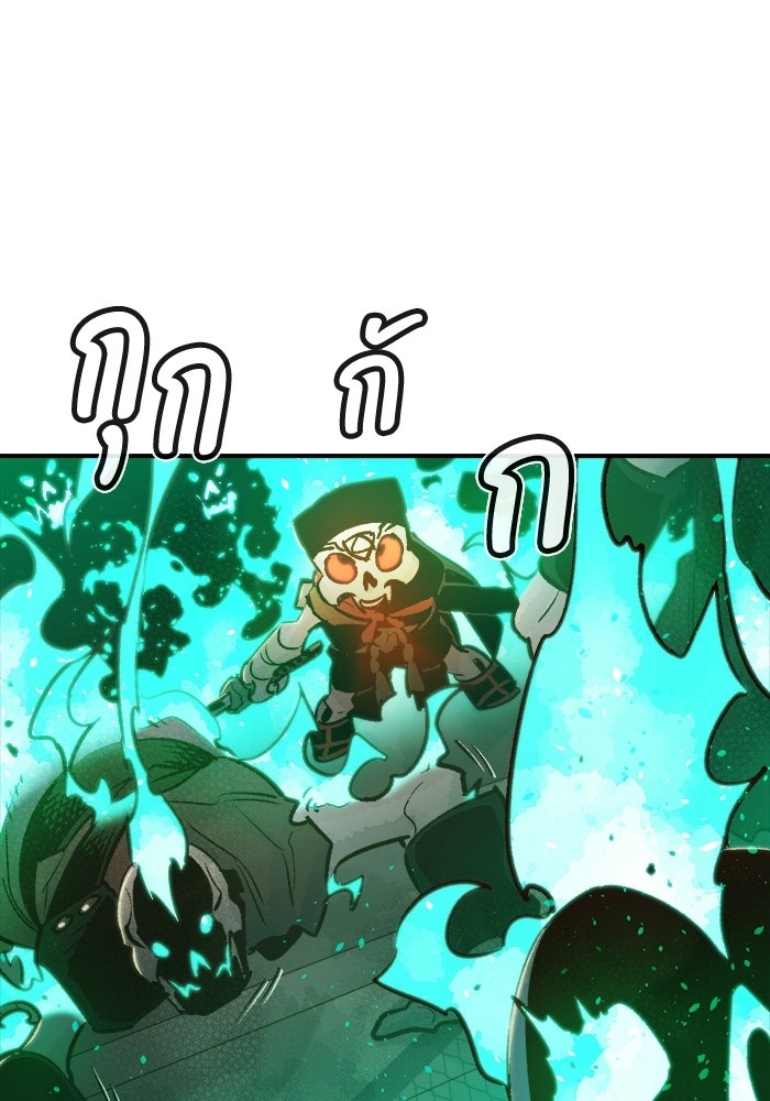 The Lone Necromancer - หน้า 33