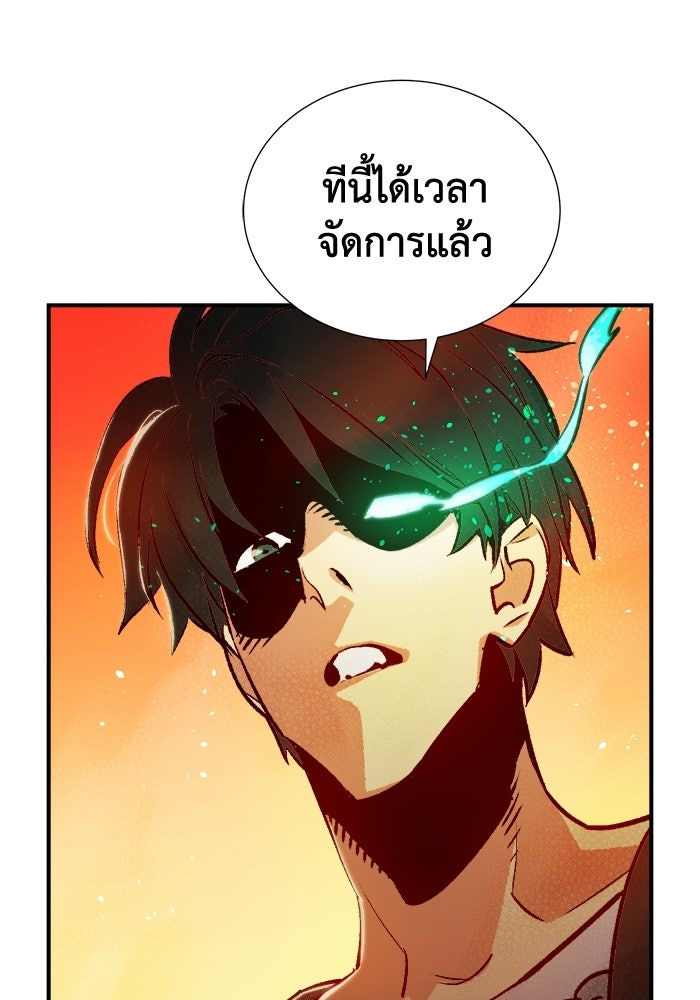 The Lone Necromancer - หน้า 35