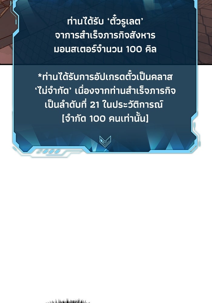 The Lone Necromancer - หน้า 39