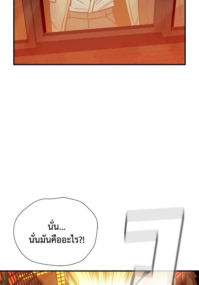 The Lone Necromancer - หน้า 4