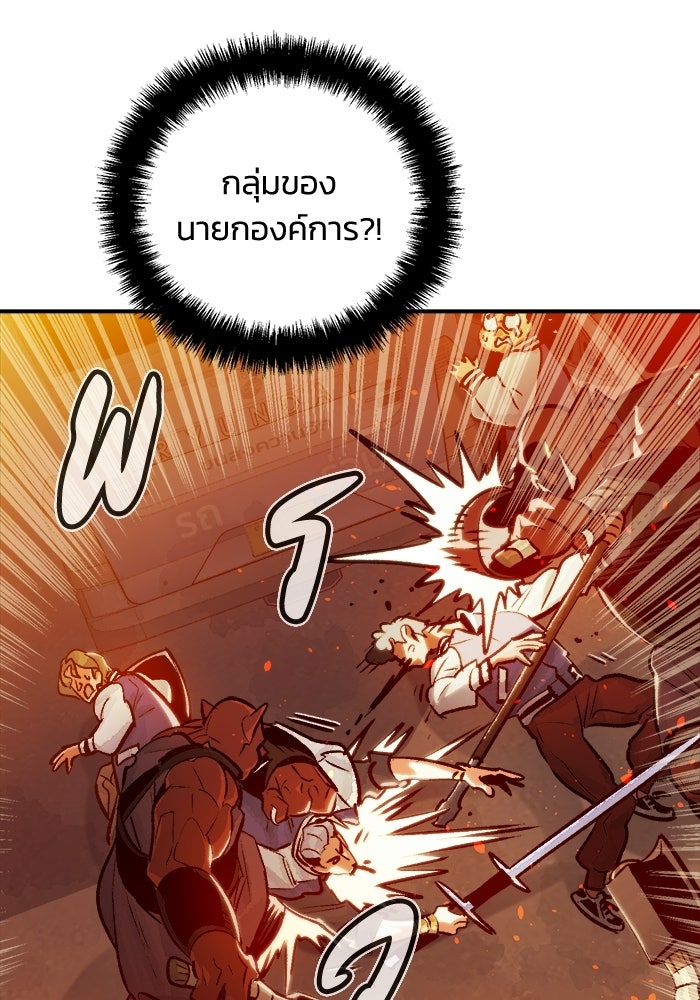 The Lone Necromancer - หน้า 48