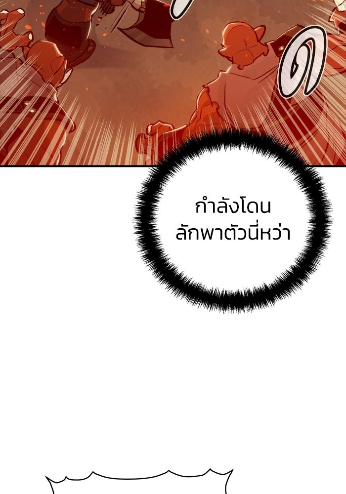 The Lone Necromancer - หน้า 49